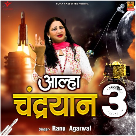 Aalha Chandrayan-3 | Boomplay Music