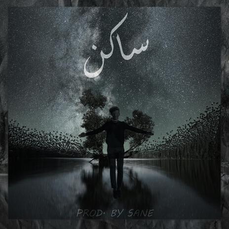 Saaqin | Boomplay Music