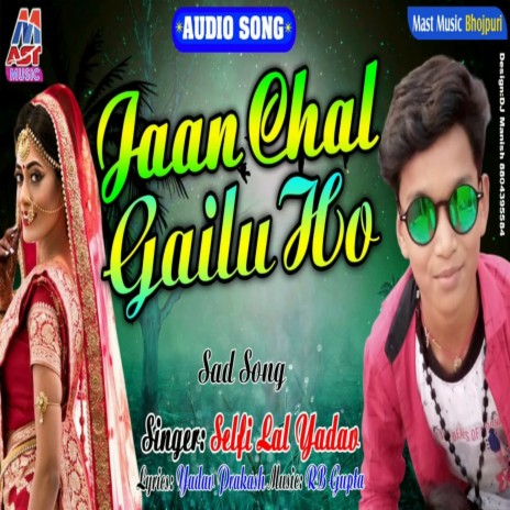 Jaan Chal Gailu Ho (Bhojpuri) | Boomplay Music