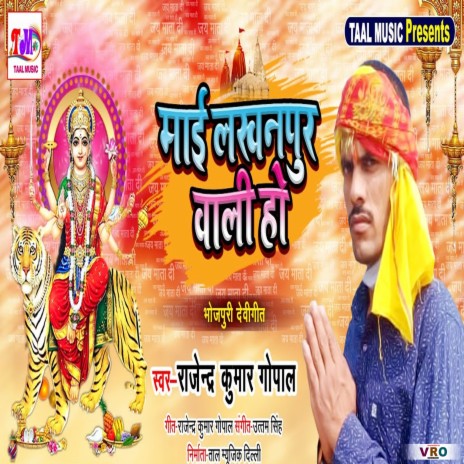 Maai Lakhanpur Wali Ho | Boomplay Music