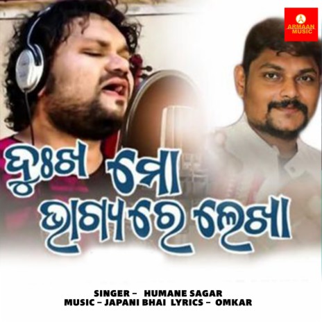 Dukha Mo Bhagyare Lekha | Boomplay Music