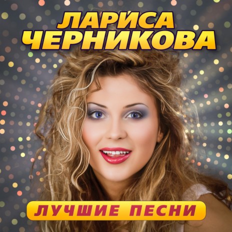Кто виноват (Remastered 2023) | Boomplay Music