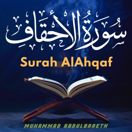 Surah AlAhqaf | Boomplay Music