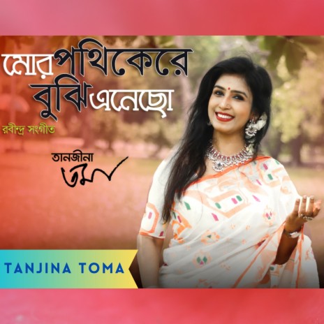 More Pathikere Bujhi Enecho | Boomplay Music