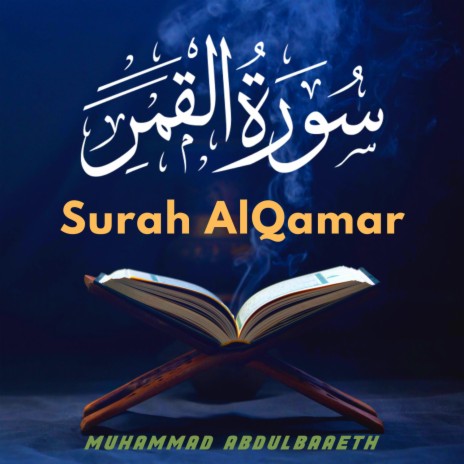 Surah AlQamar | Boomplay Music