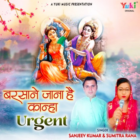 Barsane Jana Hai Kanha Urgent ft. Sumitra Rana | Boomplay Music