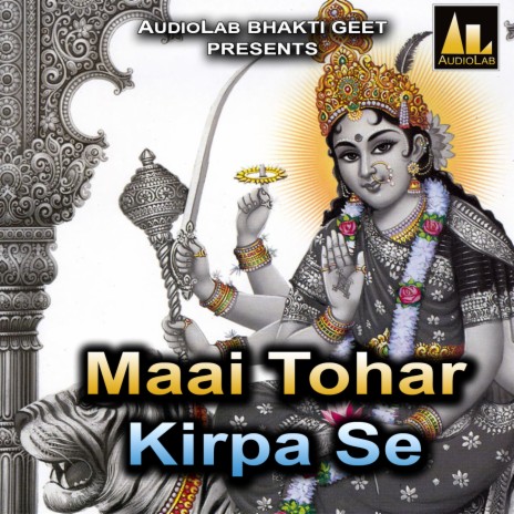 Kaise Kari Maai | Boomplay Music