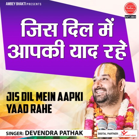 Jis Dil Mein Aapki Yaad Rahe | Boomplay Music