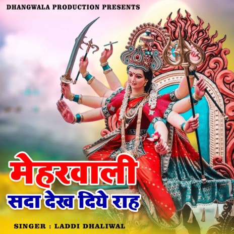 Mehrawali Sada Dekh Diye Raha (Hindi) | Boomplay Music