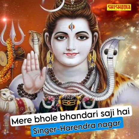 Mere Bhole Bhandari Saji Hai | Boomplay Music