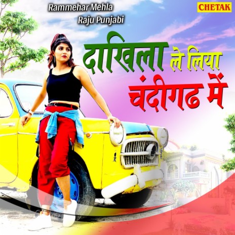Dakhila Le Liya Chandigarh Me ft. Raju Punjabi | Boomplay Music