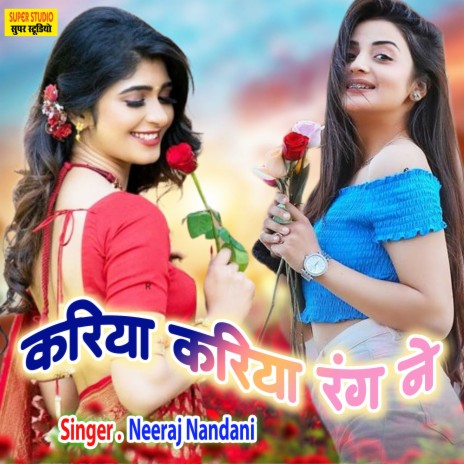 Kariya Kariya Rang Ne (Hindi) | Boomplay Music