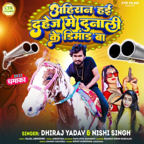 Ahiran Hai Dahej Me Dunali Ke Deemand Ba ft. Nishi Singh | Boomplay Music