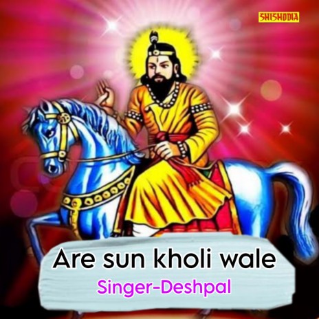 Are Sun Kholi Wale | Boomplay Music