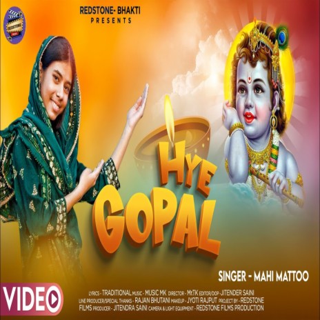 Hey Gopal Krishna Karu Aarti Teri | Boomplay Music