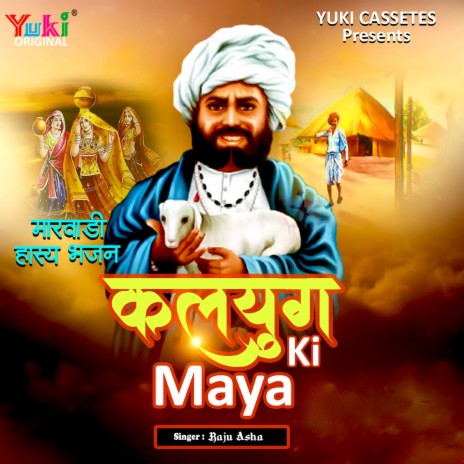 Bhaya Kalyug Helo Paade Re ft. Asha
