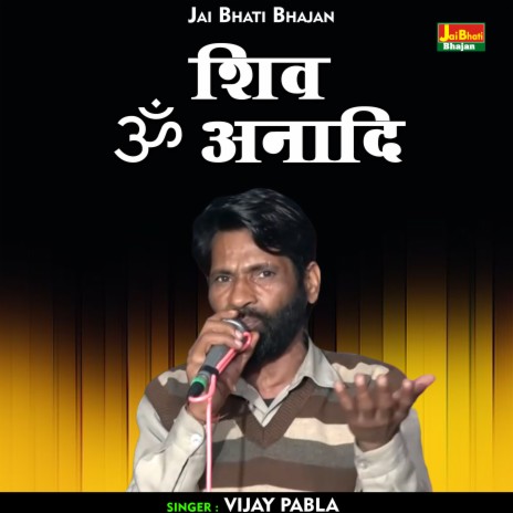 Shiv Om Anadi (Hindi) | Boomplay Music