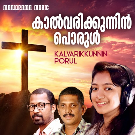 Kalvarikkunnin Porul | Boomplay Music