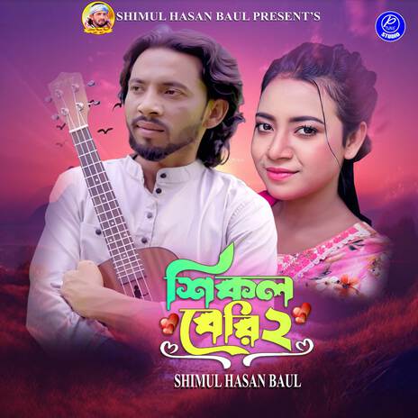 Shikol Beri 2 | Boomplay Music