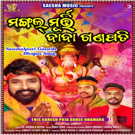 Mangal Murti Baba Ganpati | Boomplay Music