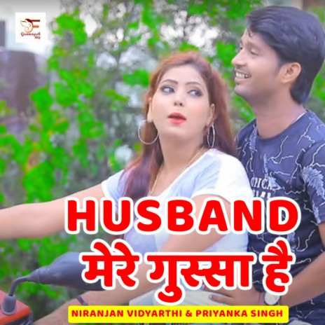 Husband Mere Gussa Hai ft. Priyanka Singh | Boomplay Music