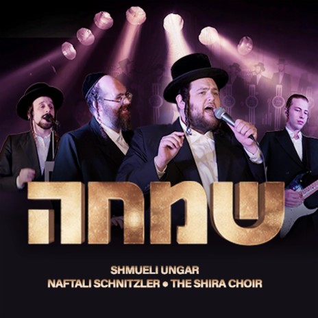 Simcha ft. Naftali Schnitzler & The Shira Choir | Boomplay Music