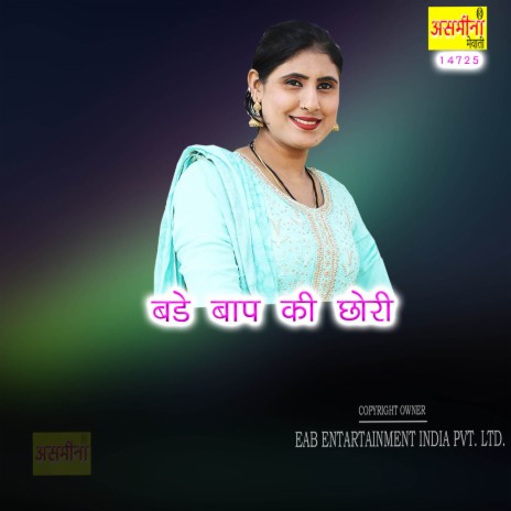 Bade Baap Ki Chhori | Boomplay Music