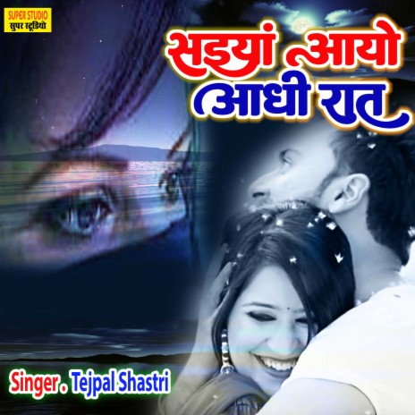 Saiya Aayo Aadhi Raat (Hindi) | Boomplay Music