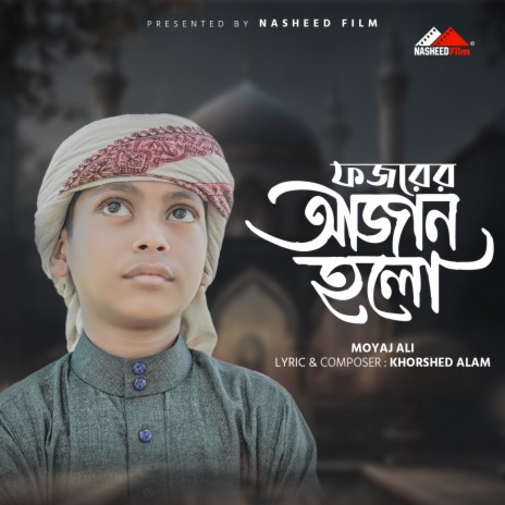 Fozarer Azan Holo | Boomplay Music