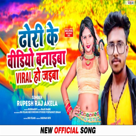 Dhodi Ke Video Banaib Viral Ho Jaib | Boomplay Music