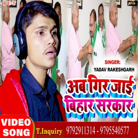 Ab Gir Jai Bihar Sarkaar (Bhojpuri) | Boomplay Music