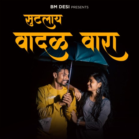 Sutlay Vadal Vaara ft. Sanjana Ravte | Boomplay Music