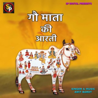 Gaumata Ki Aarti