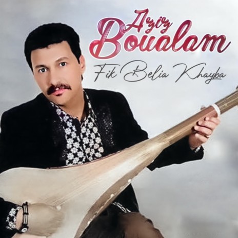 Fik Belia Khayba | Boomplay Music