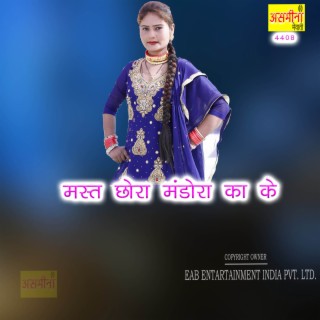 Mast Chhora Mandora Ka Ke