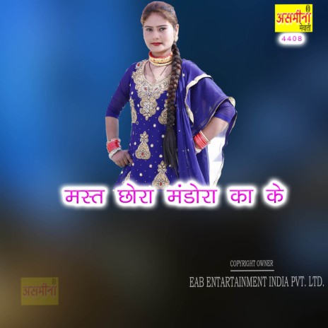 Mast Chhora Mandora Ka Ke | Boomplay Music