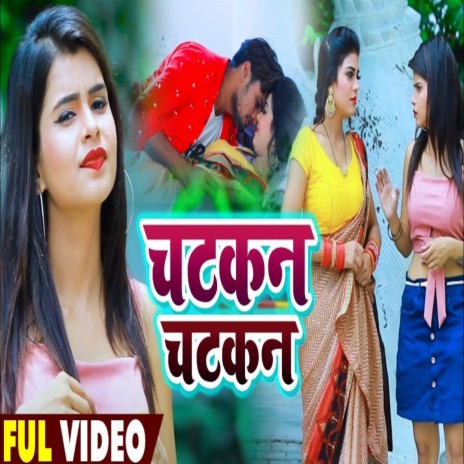 Chatakan Chatakan (Bhojpuri Song) | Boomplay Music