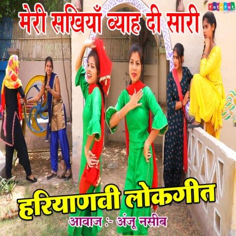 Meri Sakhiya Byah Di Sari | Boomplay Music