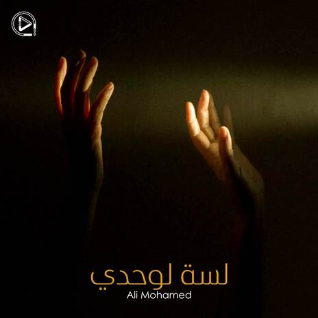 Lessa Lewahdy | Boomplay Music