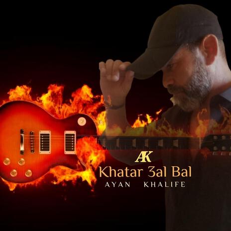 Khatar 3al Bal | Boomplay Music