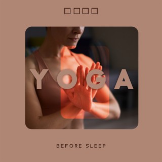 Yoga Before Sleep: Tranquil Music to Loosen Muscles, Slow Pulse & Heart Rate Down