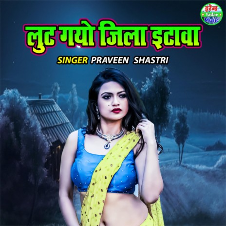 Lutt Gayo Zila Etahwa | Boomplay Music