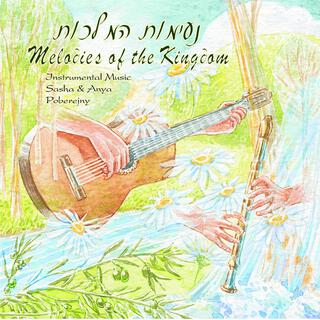 Melodies of the Kingom