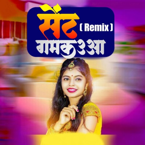 Sent Gamkauwa (Remix) ft. Shivani Singh | Boomplay Music