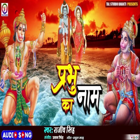 Prabhu Ka Naam | Boomplay Music