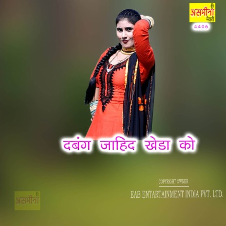 Dabang Jahid Kheda Ko | Boomplay Music