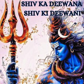 SHIV KA DEEWANA SHIV DEEWANI