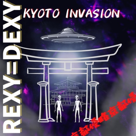 KYOTO INVASION / 京都侵略 | Boomplay Music