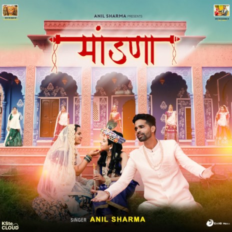 Maandana ft. Divyam Jangid, Soniya Sharma & Shyam Vijay | Boomplay Music