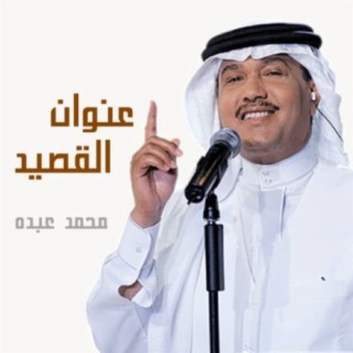 Enouan Al Qassed
